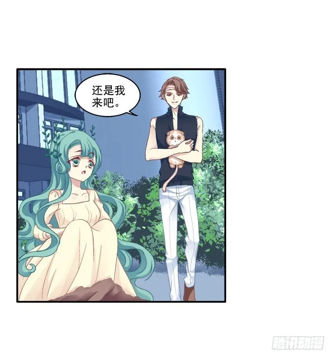 拯救凌昱？ 第28页