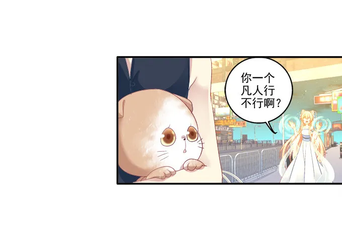 拯救凌昱？ 第29页