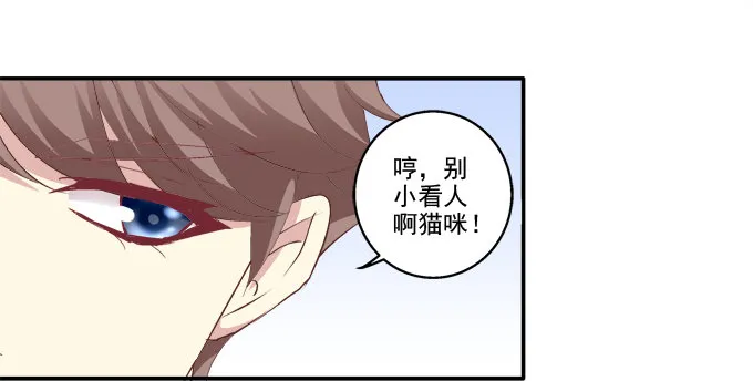 拯救凌昱？ 第30页