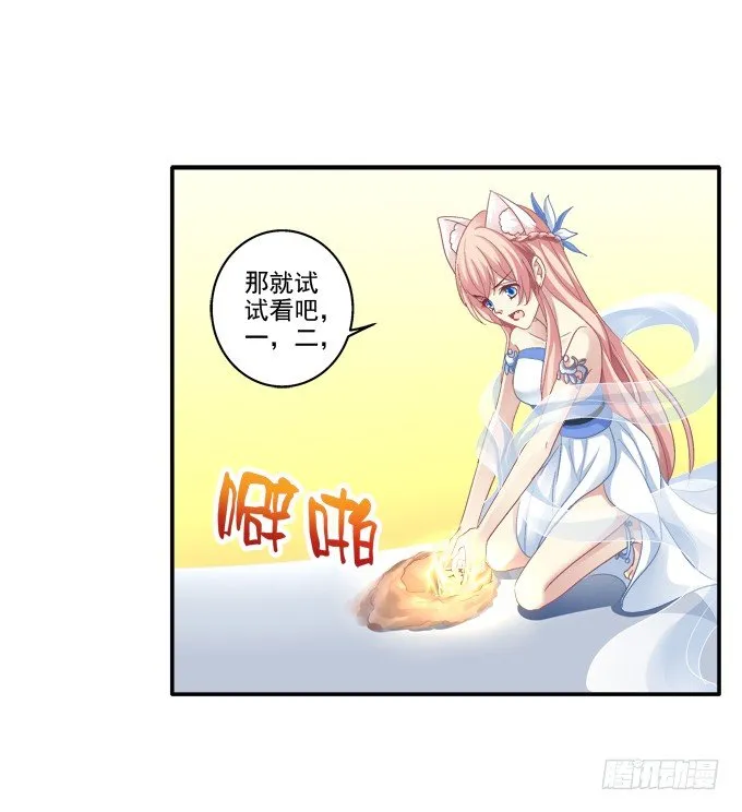 拯救凌昱？ 第31页