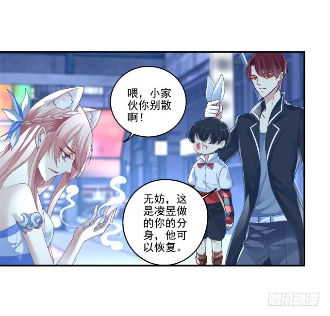 拯救凌昱？ 第39页