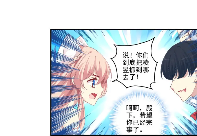 拯救凌昱？ 第40页