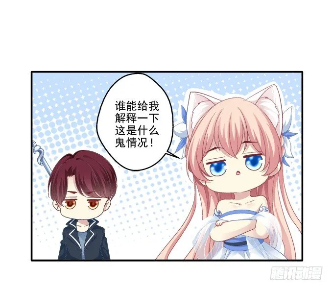拯救凌昱？ 第44页