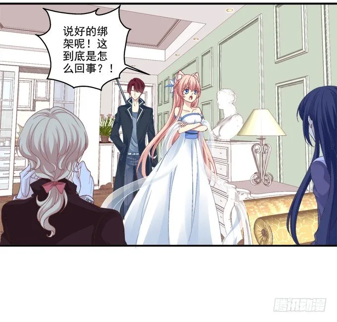 冒牌女友 第2页