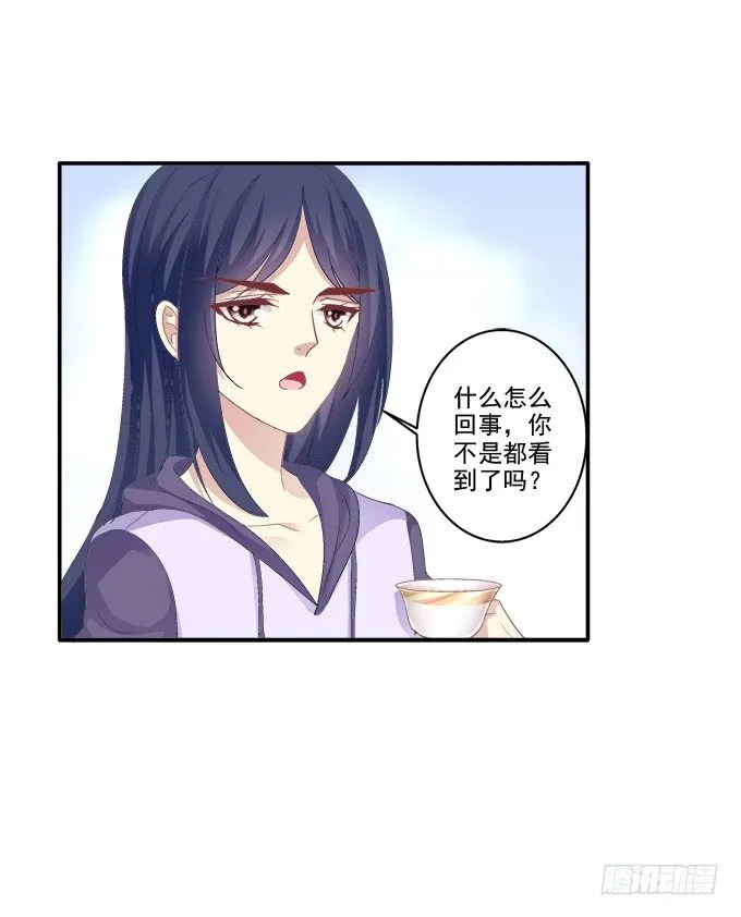 冒牌女友 第3页