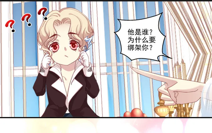 冒牌女友 第4页