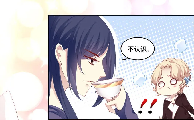 冒牌女友 第5页