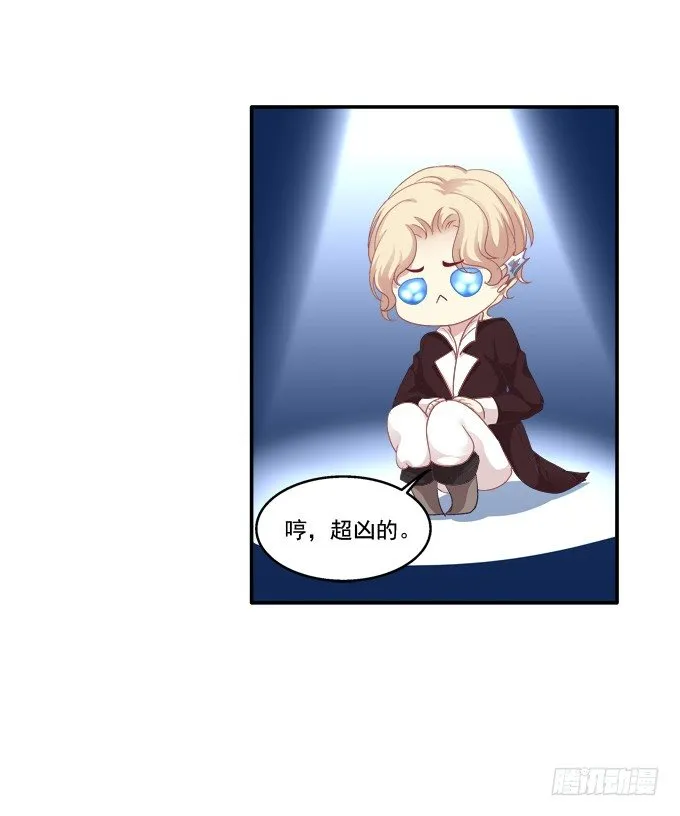 冒牌女友 第8页