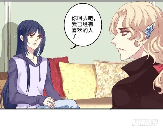 冒牌女友 第9页
