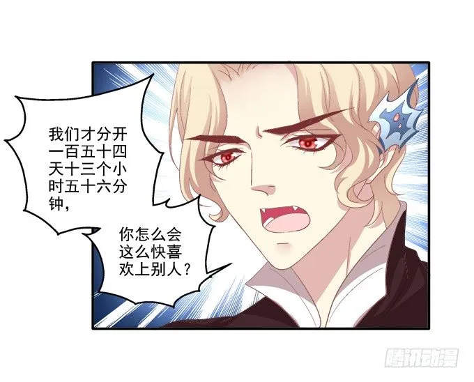 冒牌女友 第10页