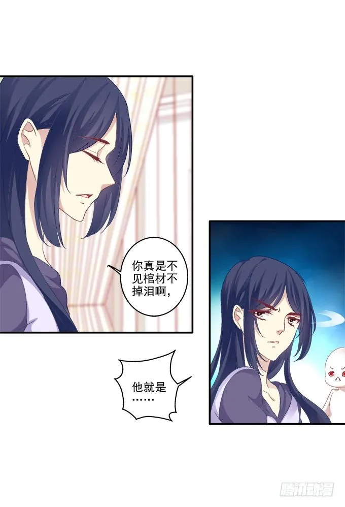 冒牌女友 第12页