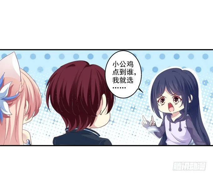 冒牌女友 第14页
