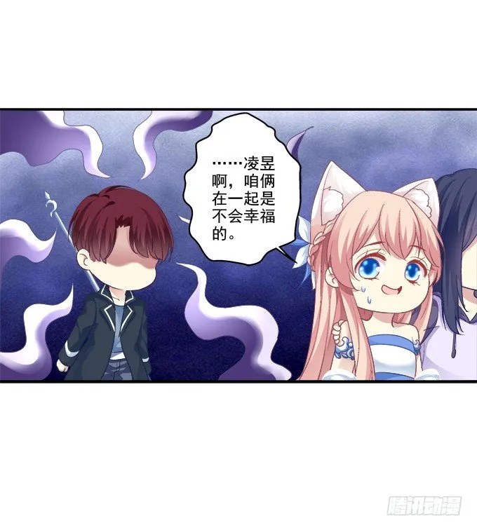 冒牌女友 第18页
