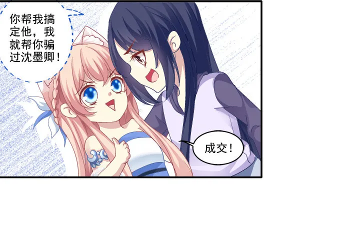 冒牌女友 第19页