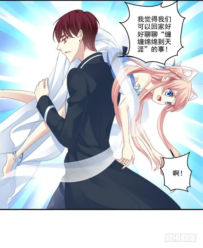 冒牌女友 第27页