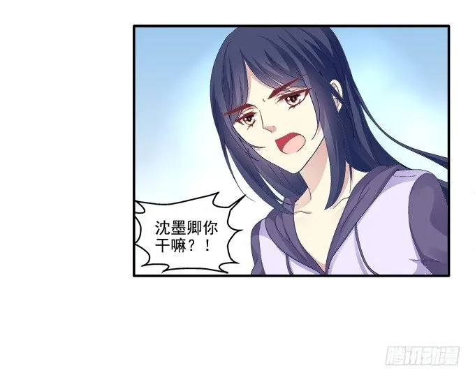 冒牌女友 第29页