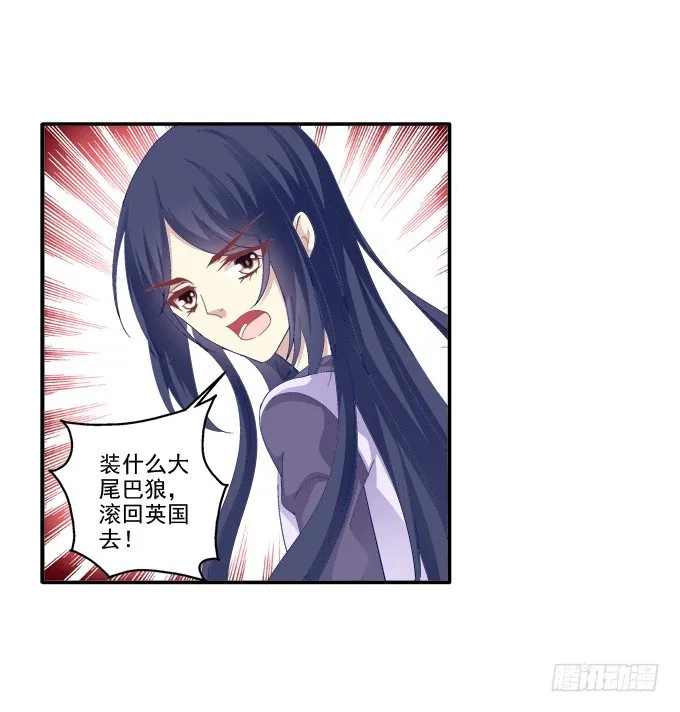 冒牌女友 第32页