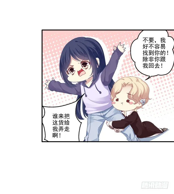 冒牌女友 第33页
