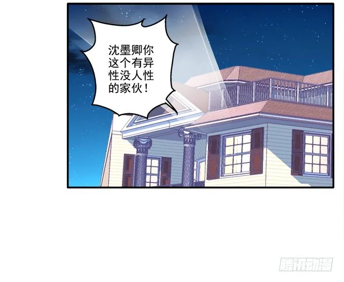 冒牌女友 第34页