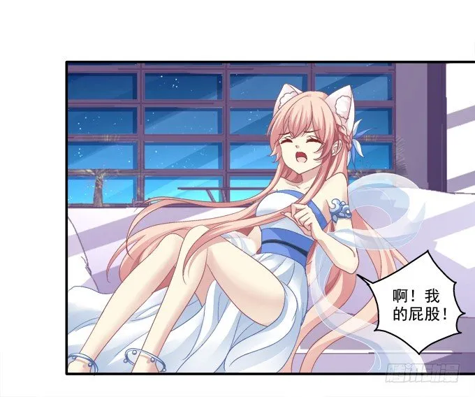 冒牌女友 第36页