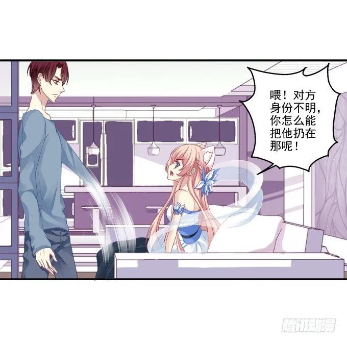 冒牌女友 第37页