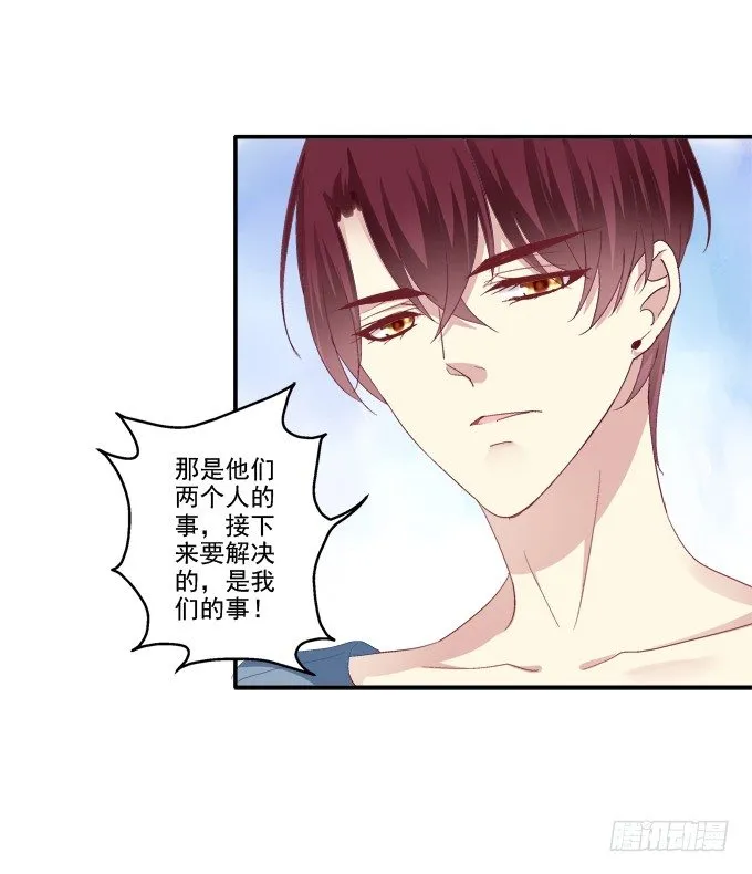 冒牌女友 第38页