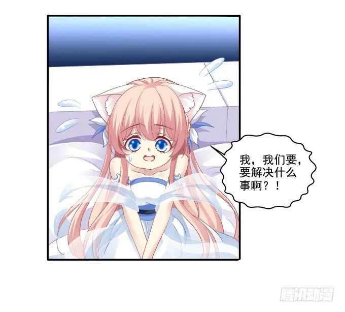 冒牌女友 第39页