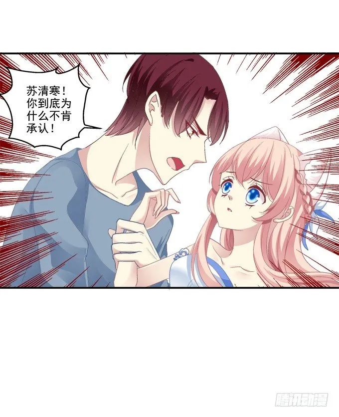 冒牌女友 第40页