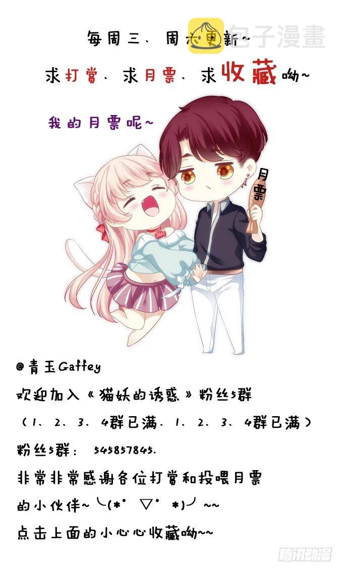 冒牌女友 第41页