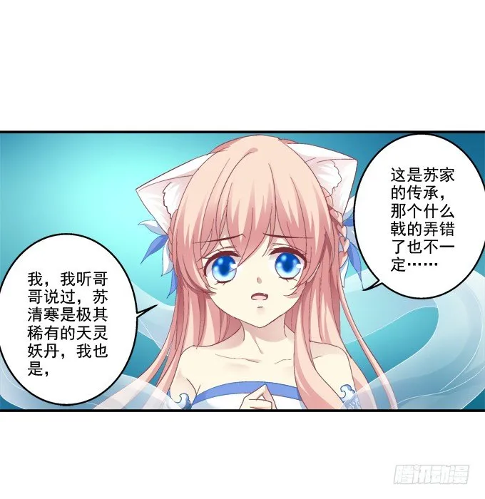 生生死死 第7页