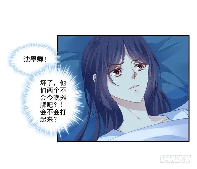 又见妖王 第4页