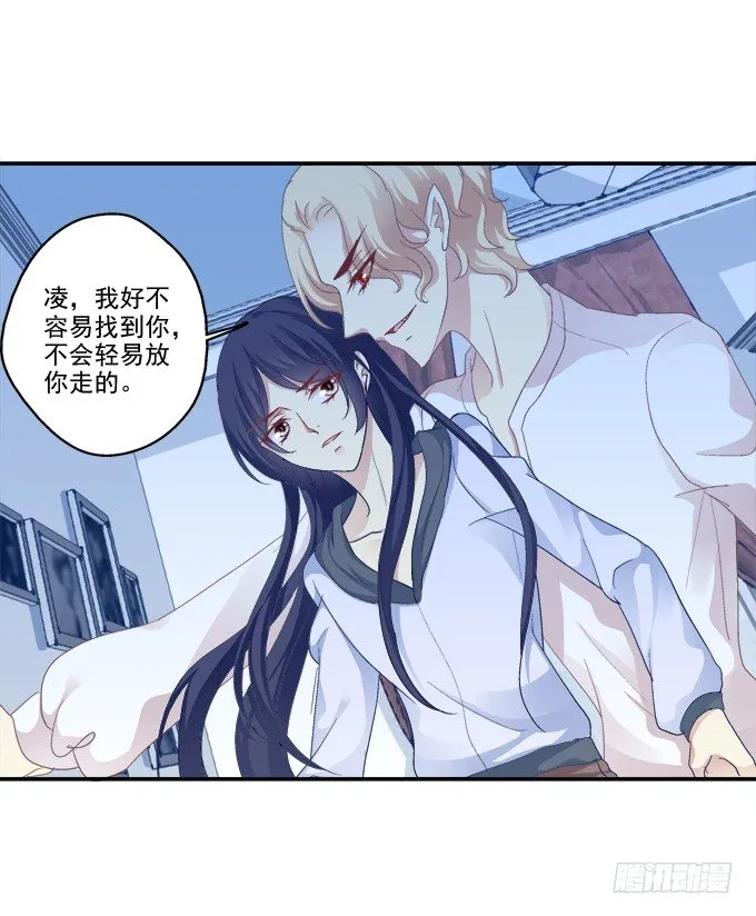又见妖王 第9页