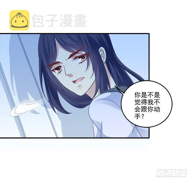 又见妖王 第10页