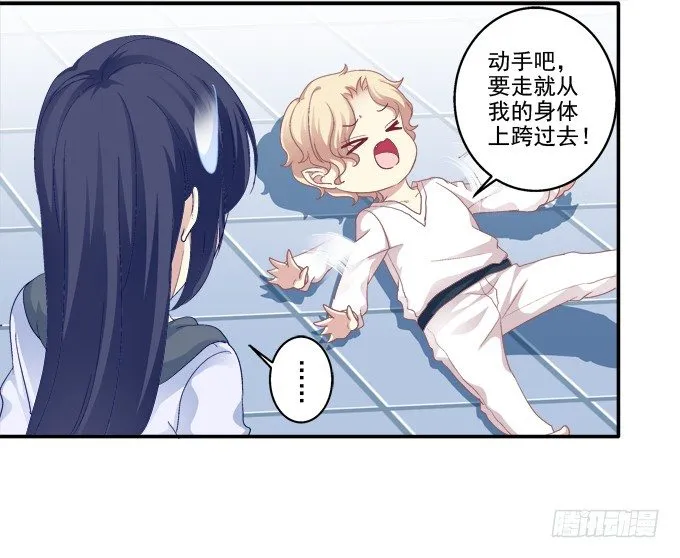 又见妖王 第11页