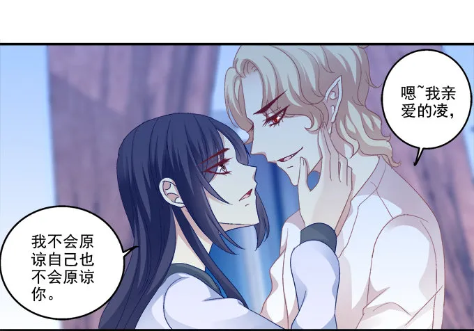 又见妖王 第13页