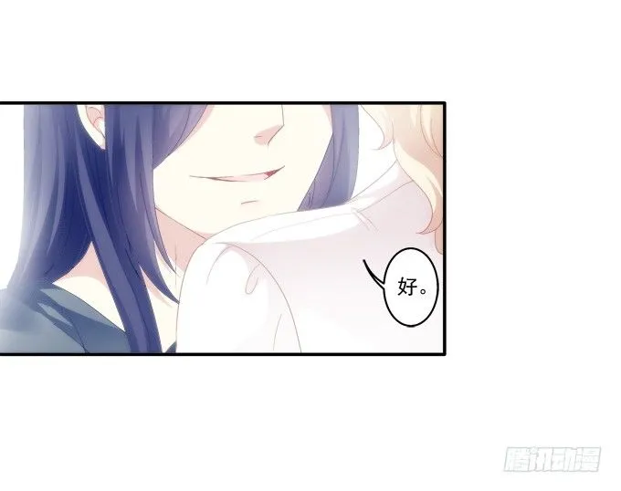 又见妖王 第15页