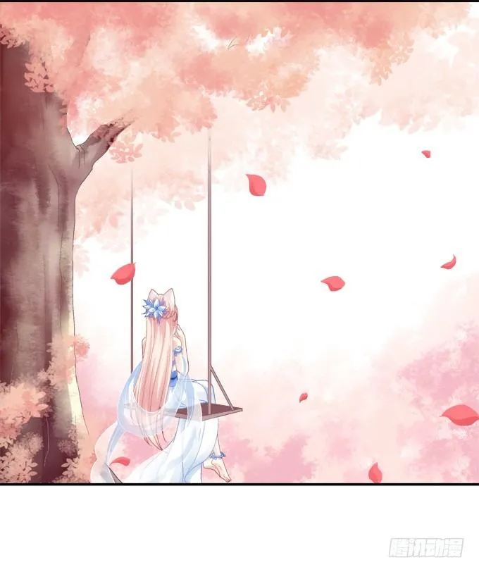 又见妖王 第17页