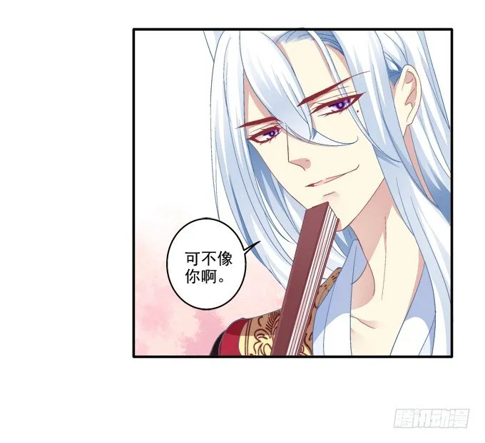 又见妖王 第19页