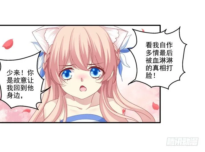 又见妖王 第22页