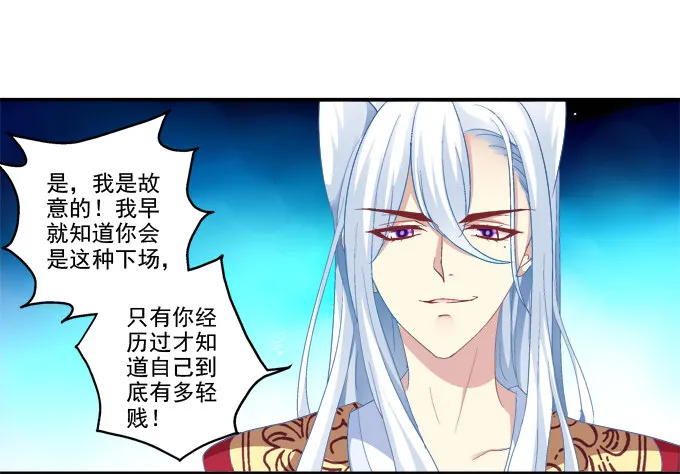 又见妖王 第23页