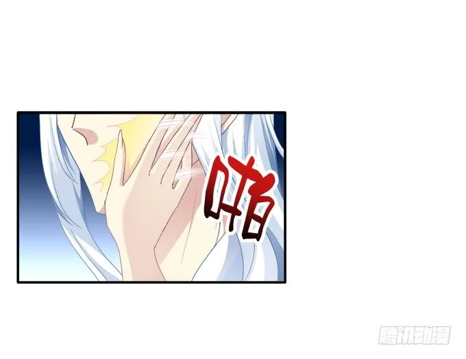 又见妖王 第24页