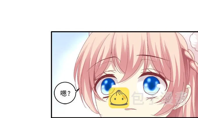又见妖王 第26页