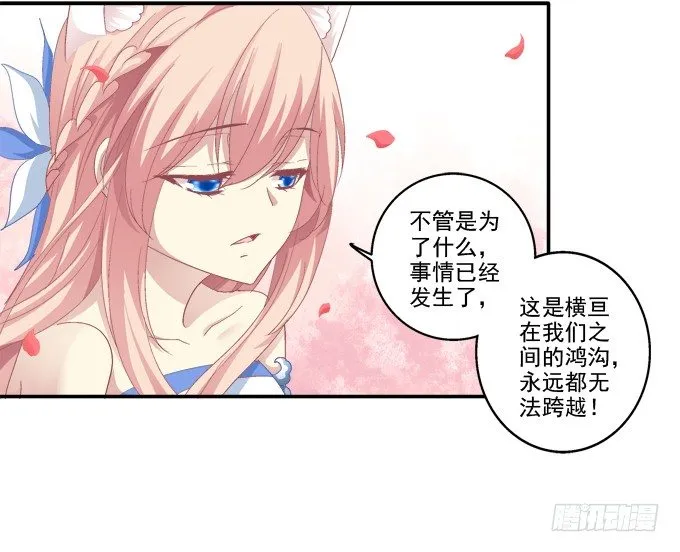 又见妖王 第33页