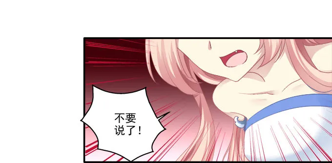 又见妖王 第35页