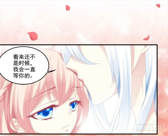 又见妖王 第36页