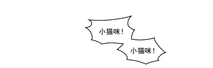 又见妖王 第38页