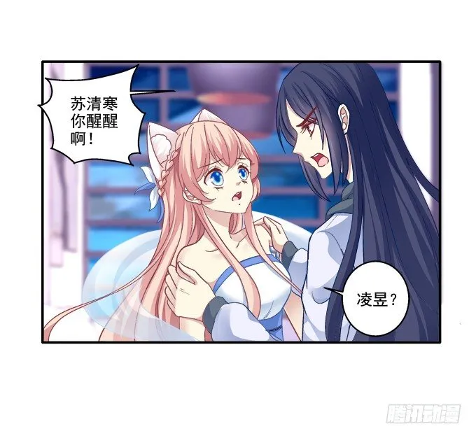 又见妖王 第39页