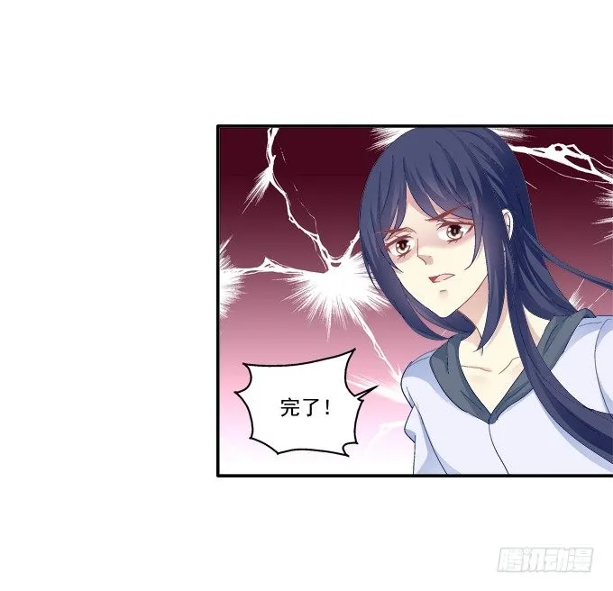 又见妖王 第41页