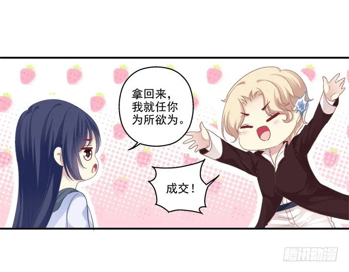 终究不舍 第21页