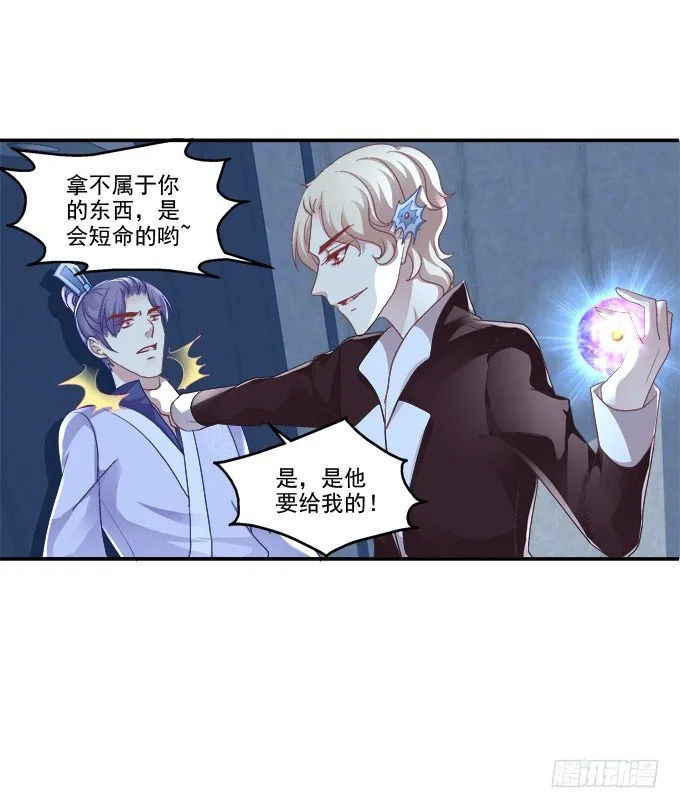 终究不舍 第24页